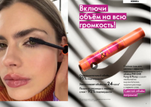 Новая тушь Орифлэйм